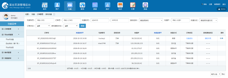 溪谷页游联运系统v2.5版本更新说明2.png