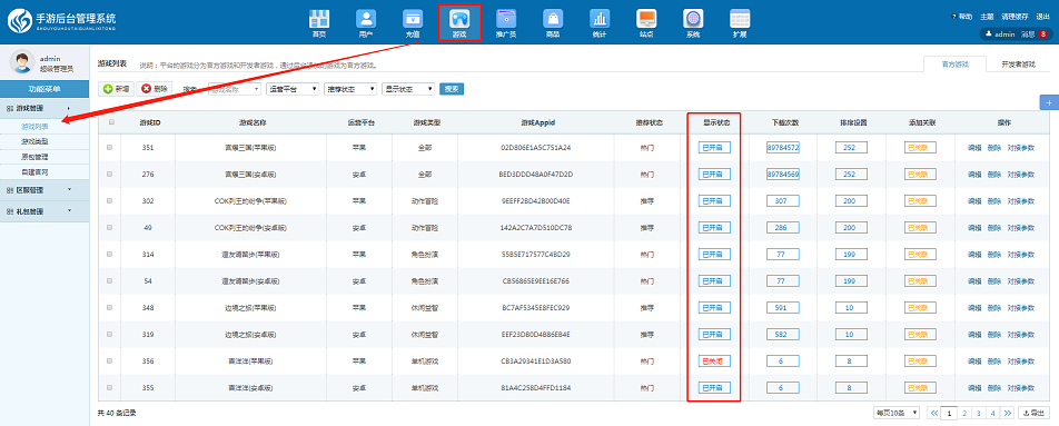 您的VIP会员已上线，手游联运v6.1帮你定位高消费用户5.png